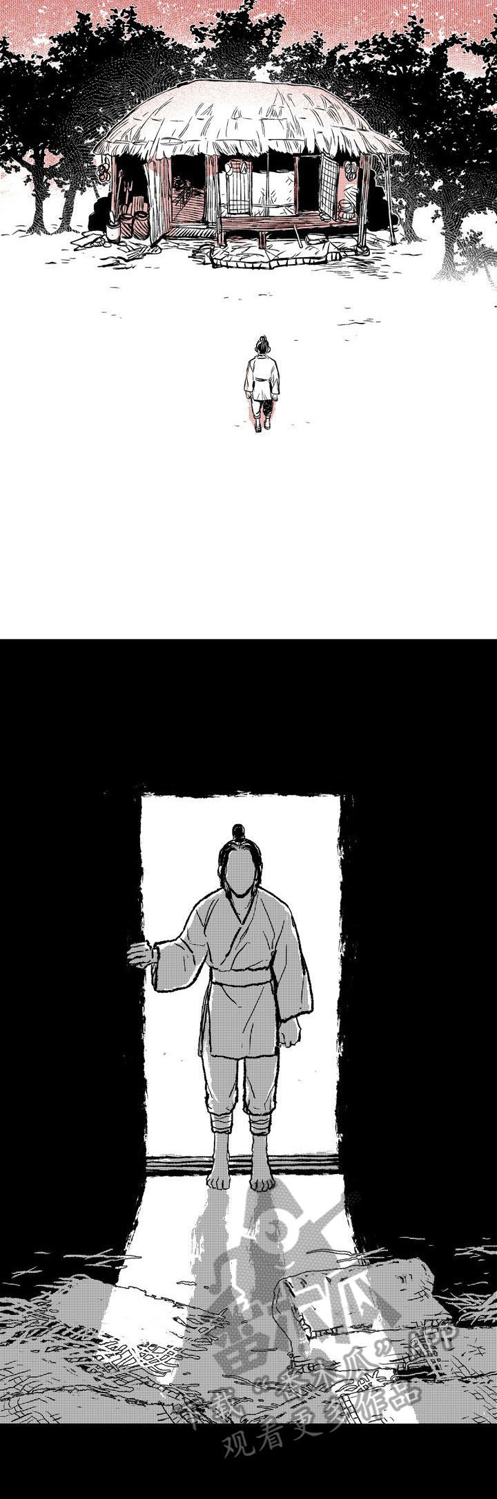 燎火之声漫画,第5章：圣旨2图