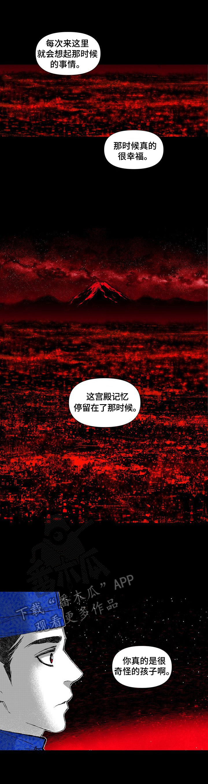 燎火之声漫画,第44章：调查4图