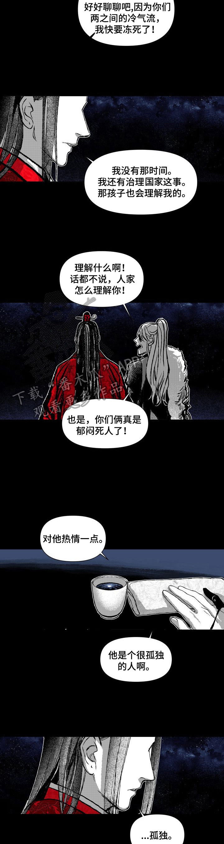 燎火之声漫画,第33章：两张画像2图