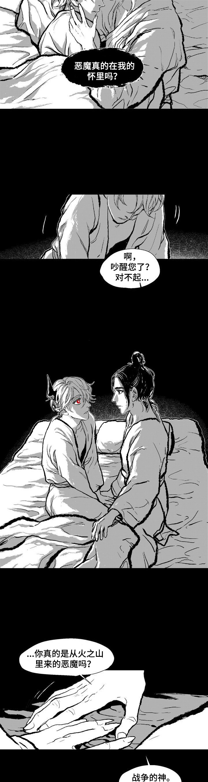 燎火之声漫画,第2章：火之恶魔2图