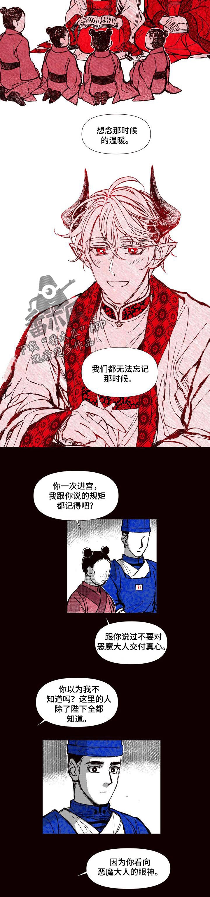 燎火之声漫画,第53章：地狱开始了2图