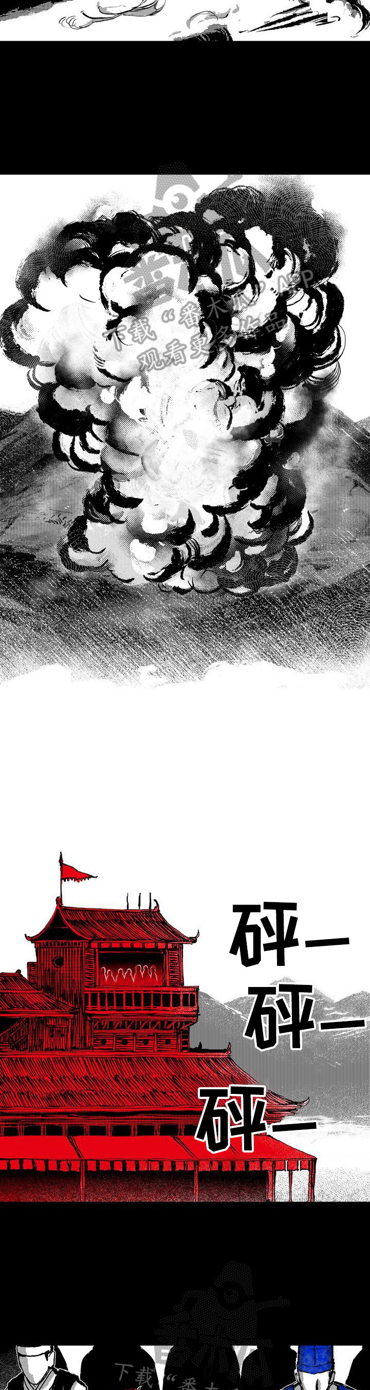 燎火之声漫画,第16章：占有2图