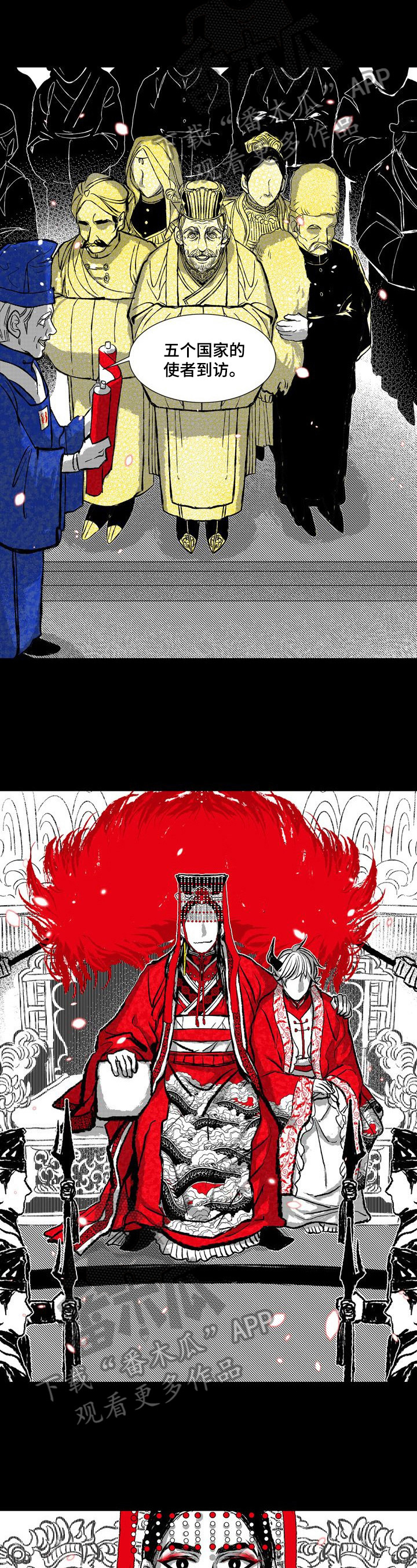 燎火之声漫画,第11章：表演2图