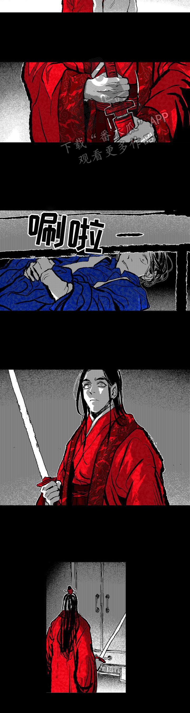 燎火之声漫画,第20章：幸运1图