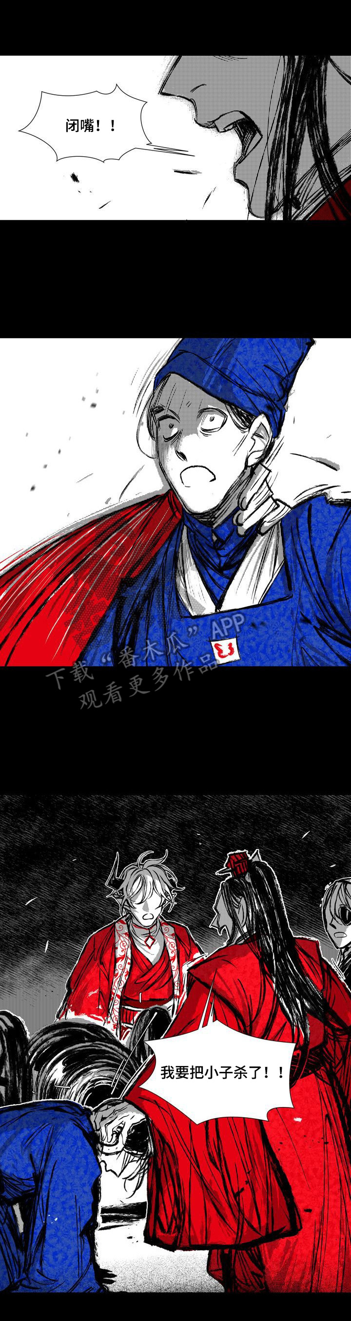 燎火之声漫画,第43章：底细1图