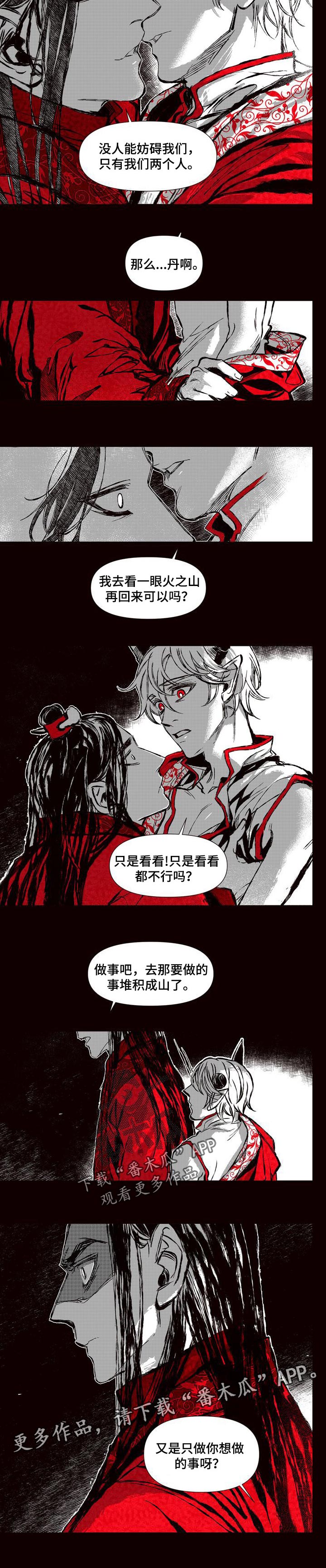 燎火之声漫画,第50章：你想做的事2图