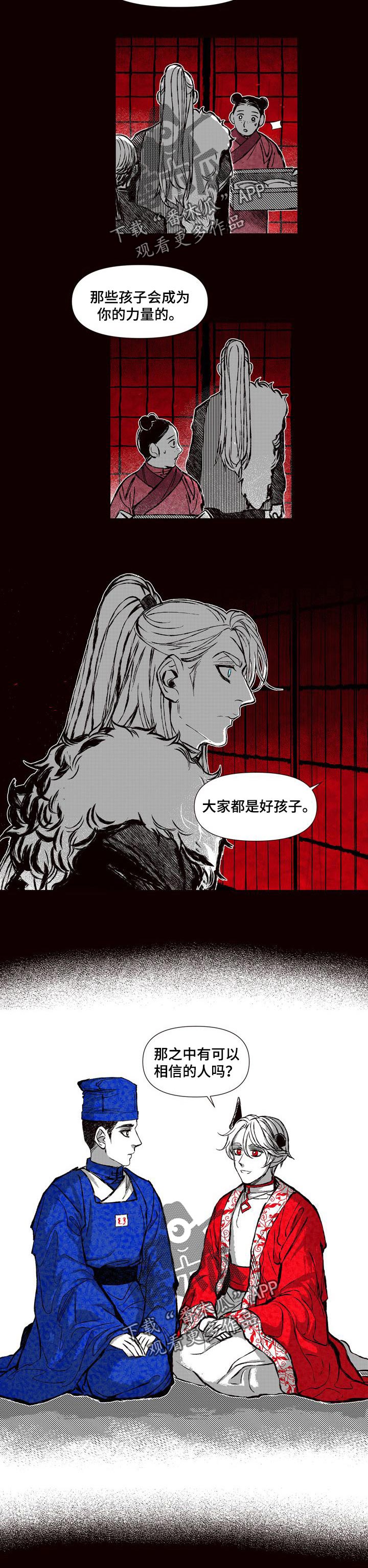 燎火之声漫画,第53章：地狱开始了4图