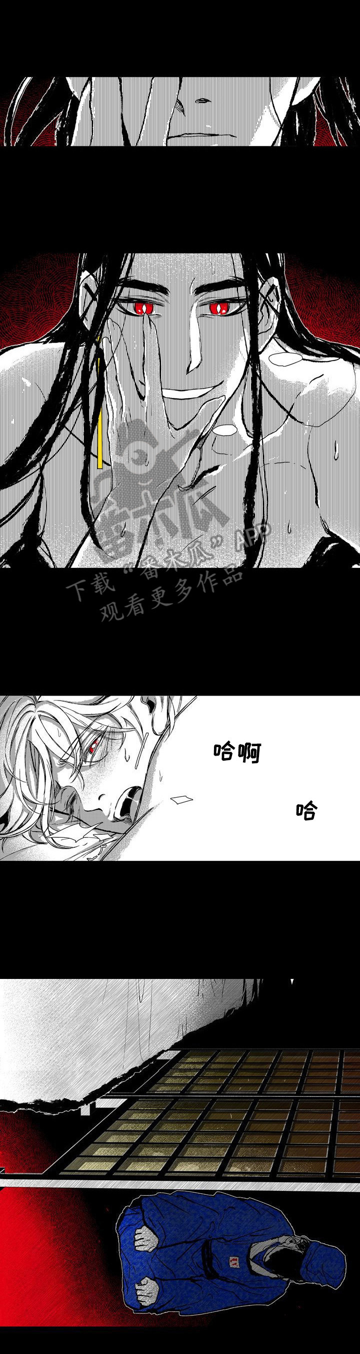 燎火之声漫画,第10章：惩罚1图