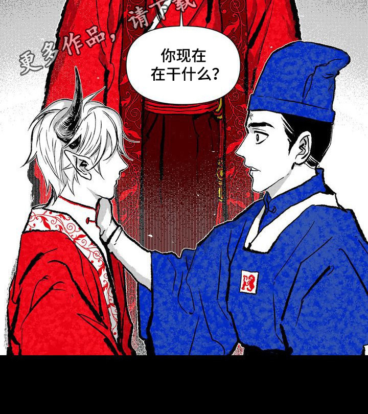 燎火之声漫画,第8章：被发现3图