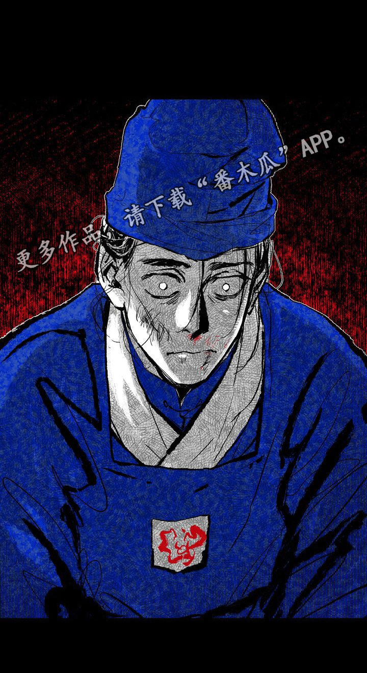 燎火之声漫画,第10章：惩罚2图