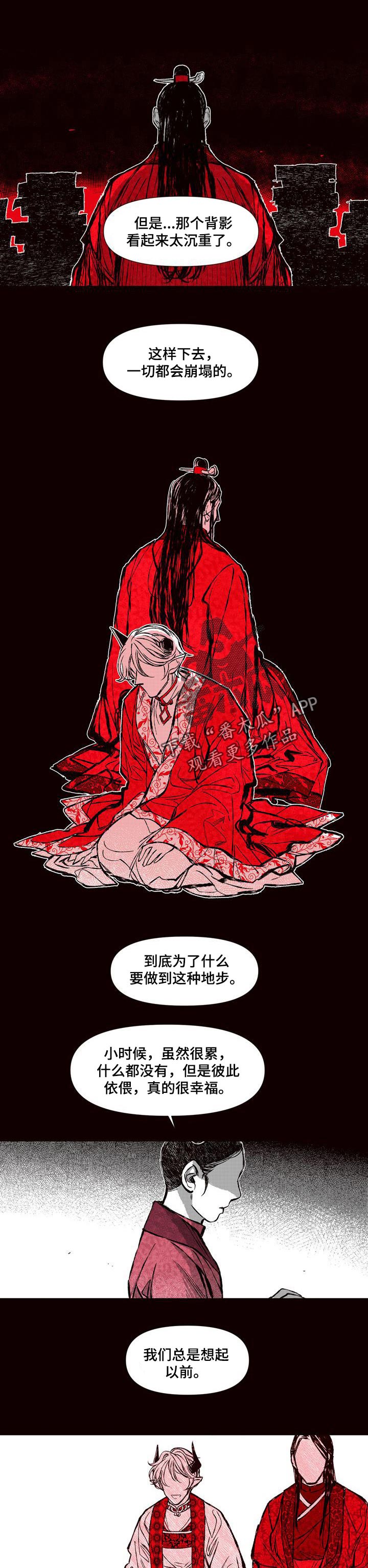 燎火之声漫画,第53章：地狱开始了1图