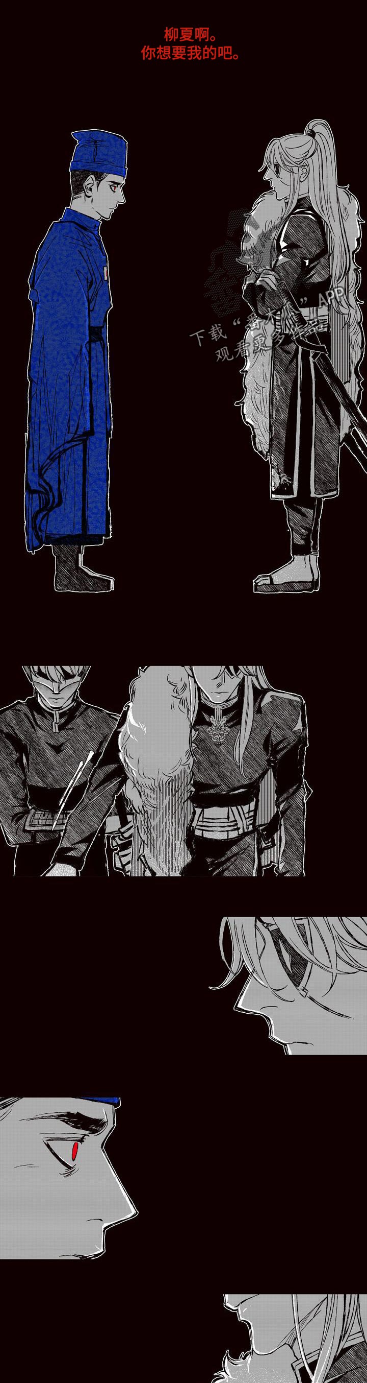 燎火之声漫画,第55章：证明1图