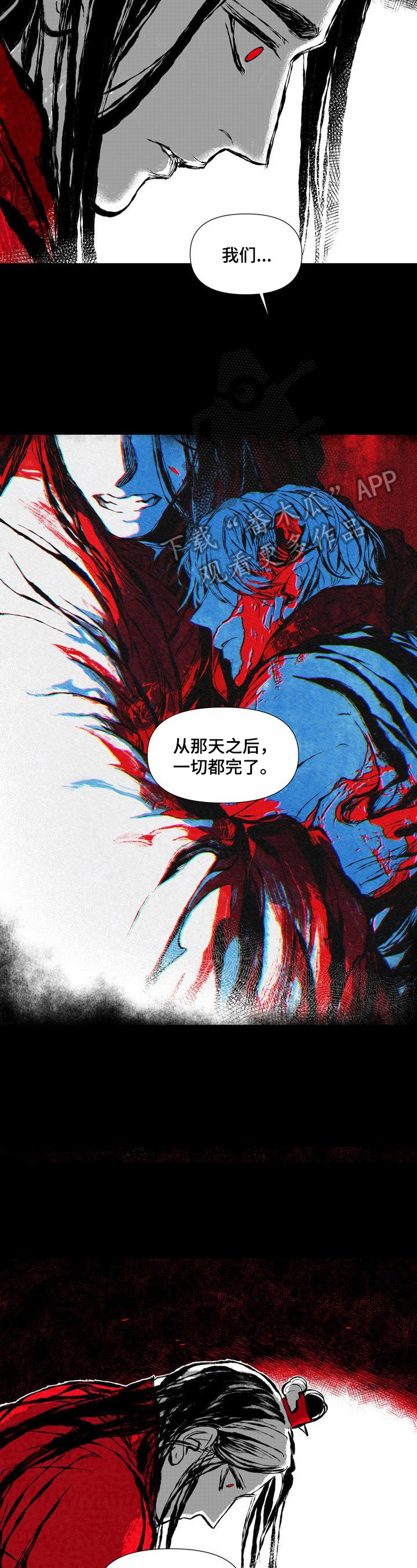 燎火之声漫画,第49章：唯一慰藉4图