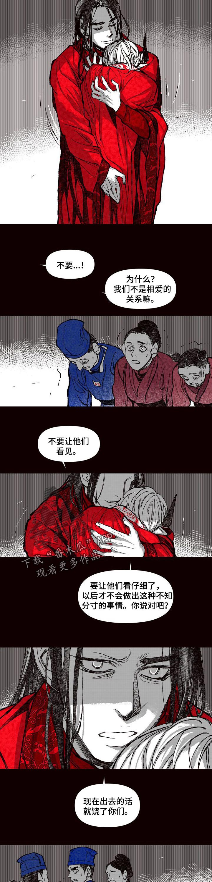 燎火之声漫画,第65章：原因3图