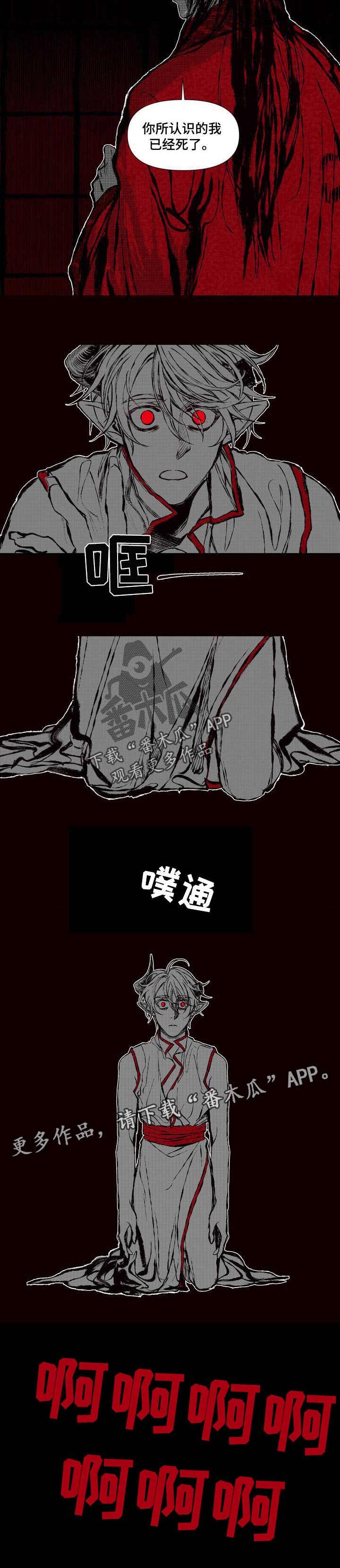 燎火之声漫画,第51章：只有我1图