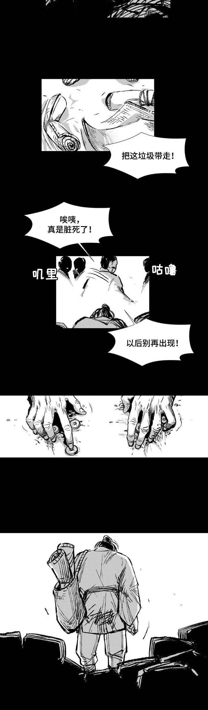 燎火之声漫画,第1章：艰难活着3图