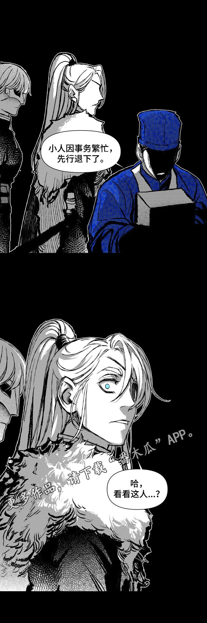 燎火之声漫画,第31章：堵路1图