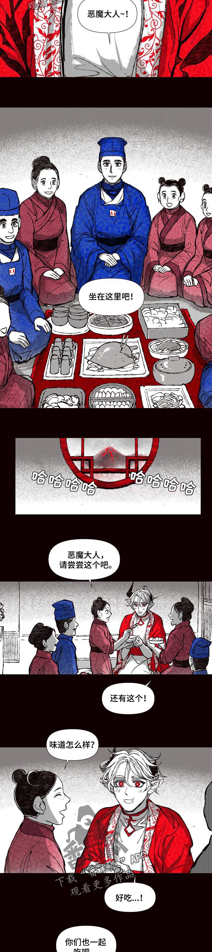 燎火之声漫画,第64章：温暖5图