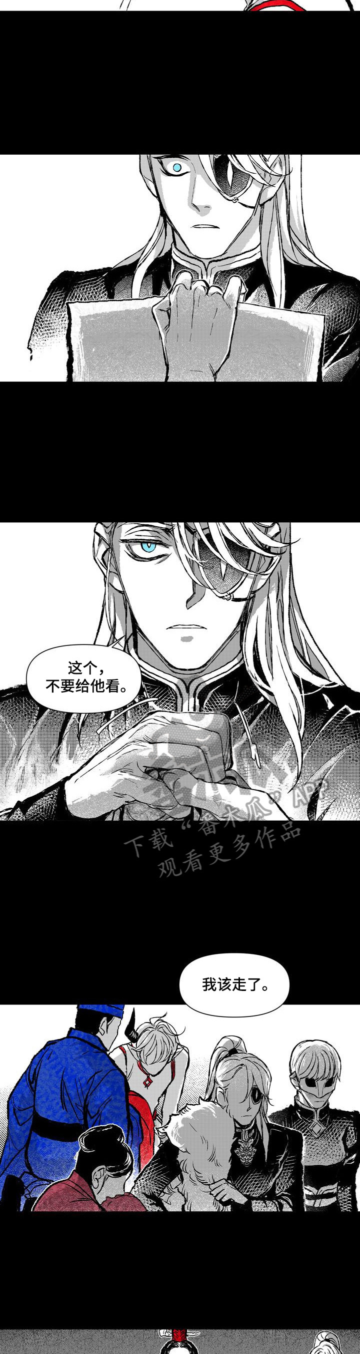 燎火之声漫画,第32章：朝会1图