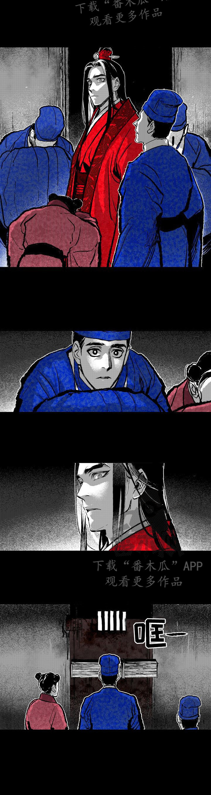 燎火之声漫画,第18章：安排1图