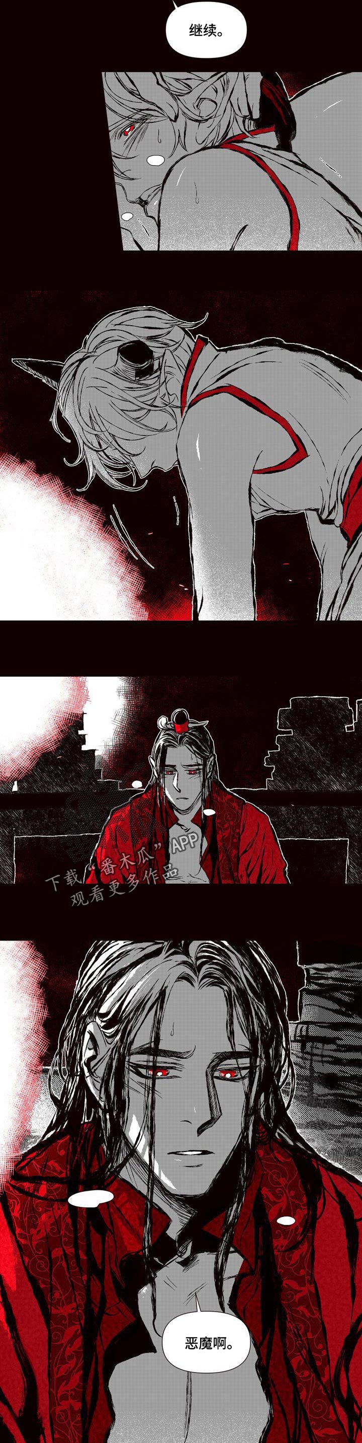 燎火之声漫画,第51章：只有我3图