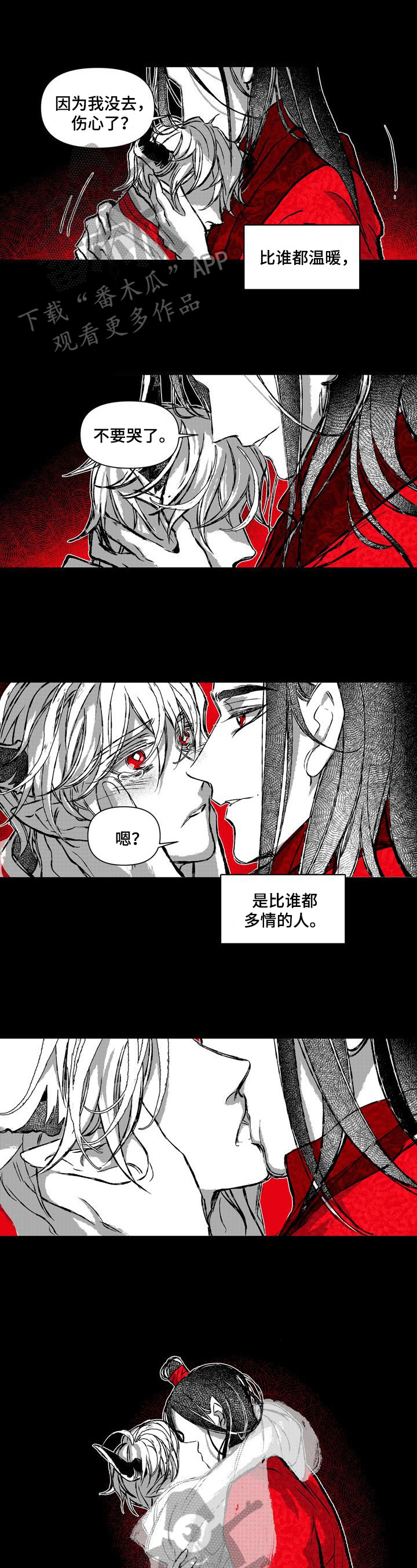 燎火之声漫画,第24章：拥有一切的人5图