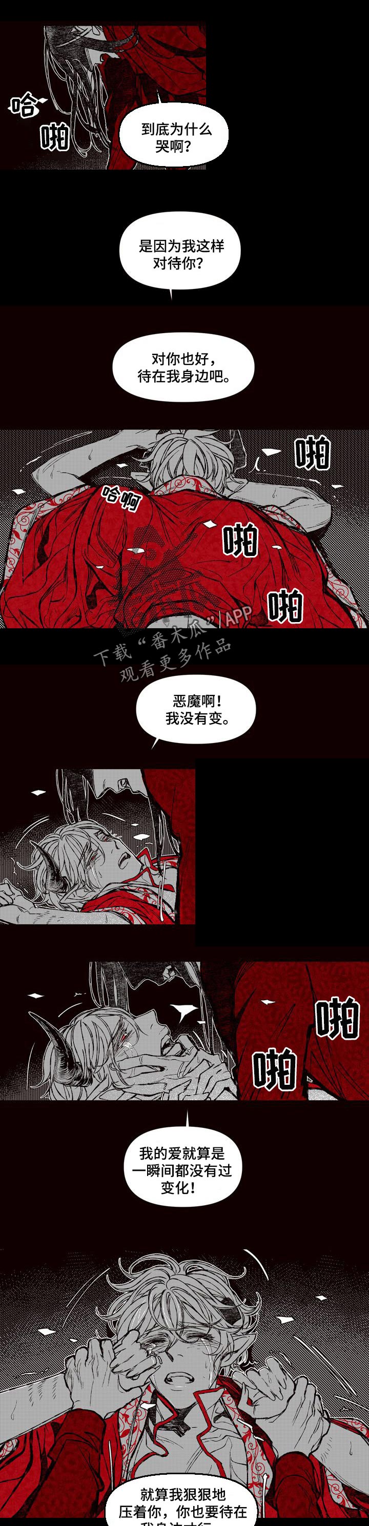 燎火之声漫画,第65章：原因5图
