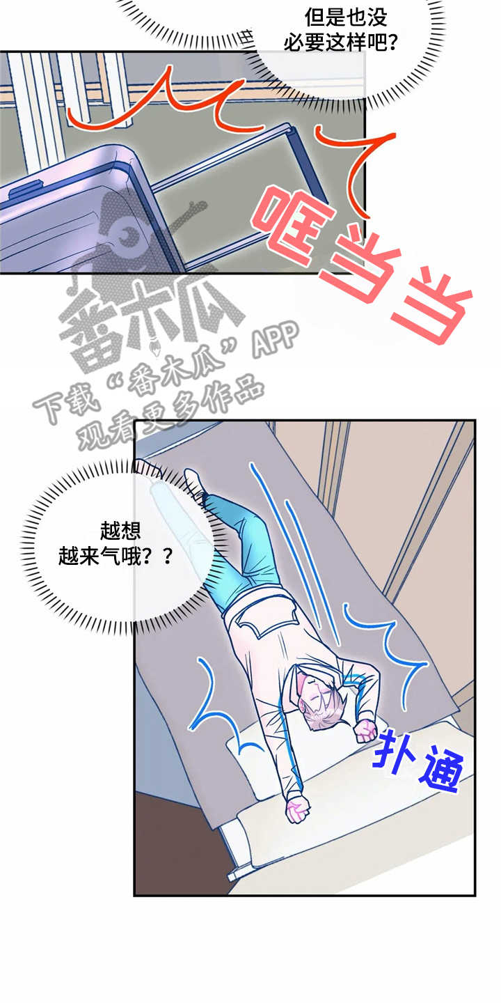 高能洪荒漫画,第20章：孤零零4图
