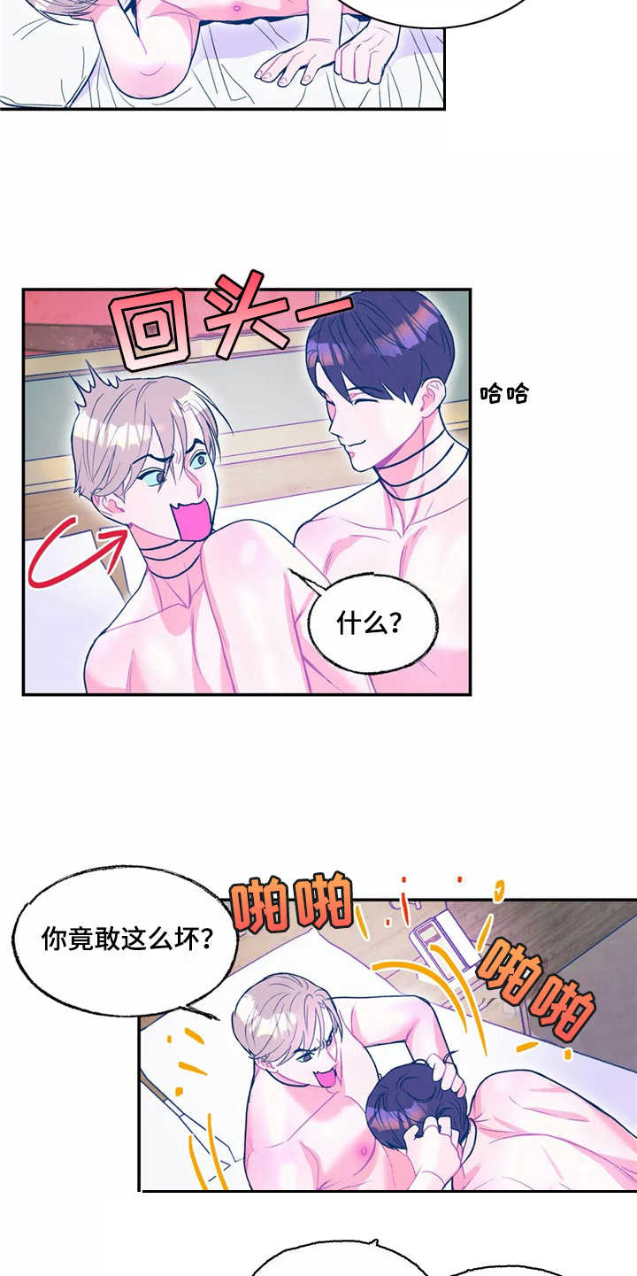 中科高能研究所漫画,第15章：过夜5图