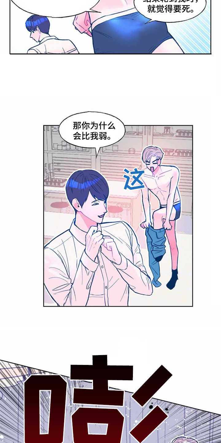 高能研究所漫画,第1章：研究所5图
