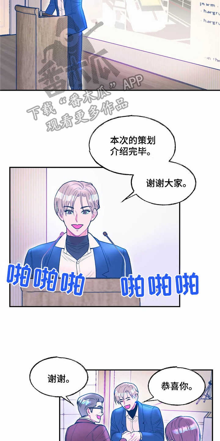 中科院高能物理研究所漫画,第14章：献花2图