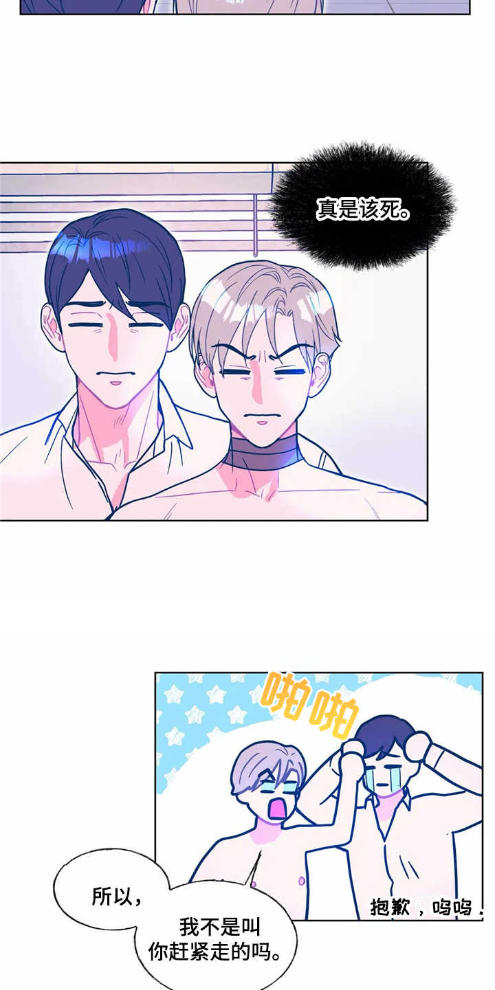 高能英雄下载漫画,第12章：吓一跳3图