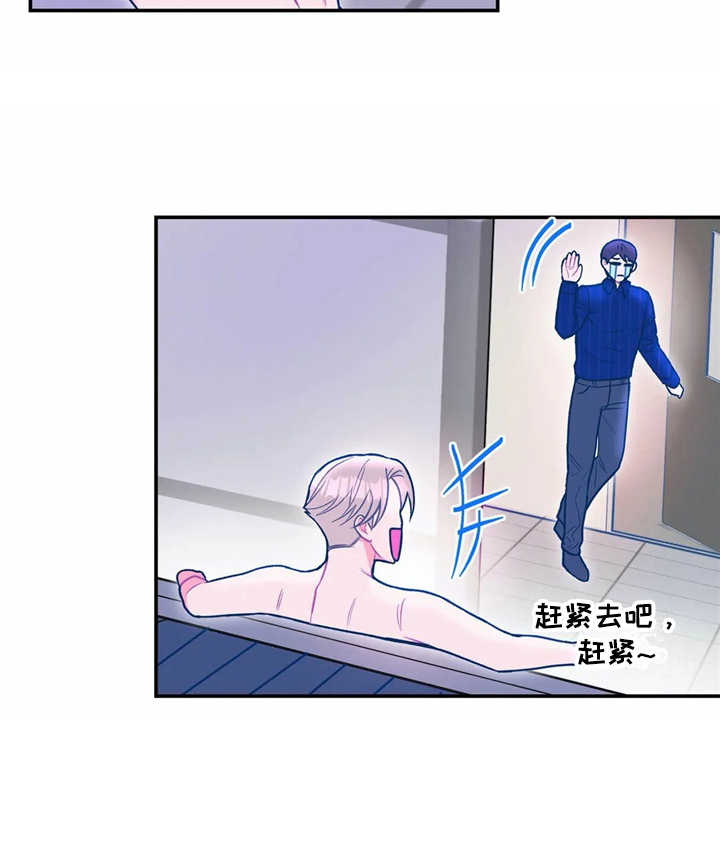 高能洪荒漫画,第23章：很显眼3图