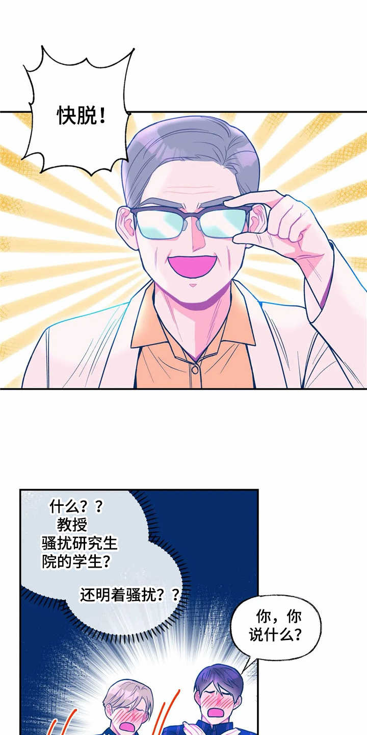 中科高能研究所漫画,第22章：新任务4图