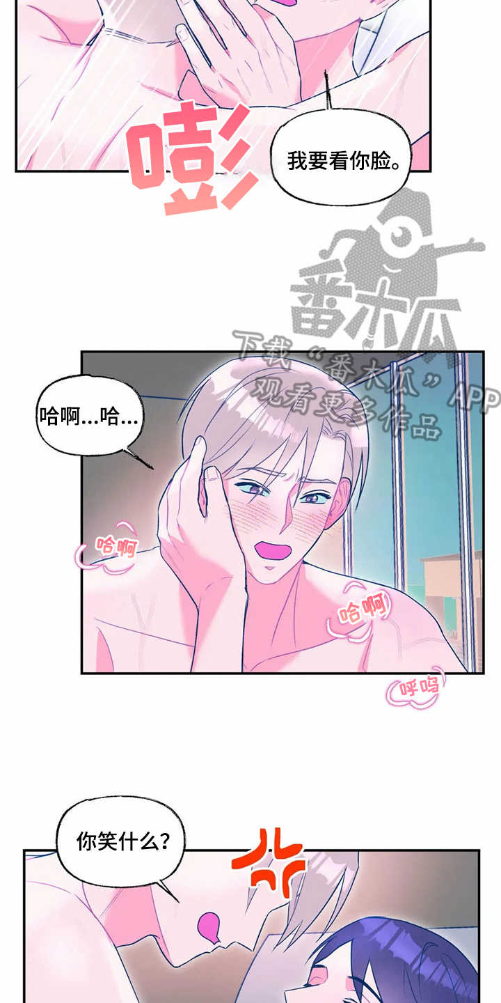 中科院高能物理研究所漫画,第19章：坚持不懈2图