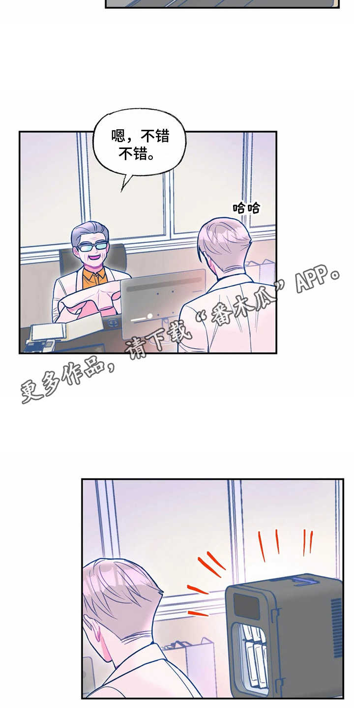 高能量头像有哪些漫画,第25章：新技术3图