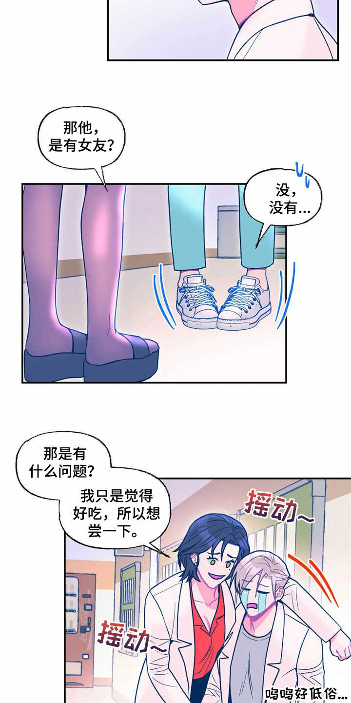 高能研究所漫画,第25章：新技术5图