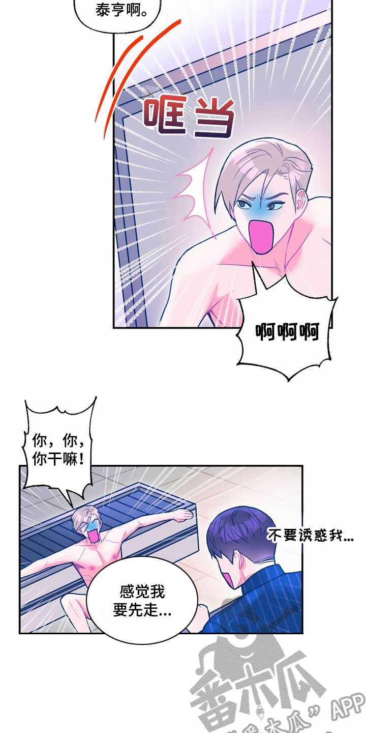 高能洪荒漫画,第23章：很显眼1图