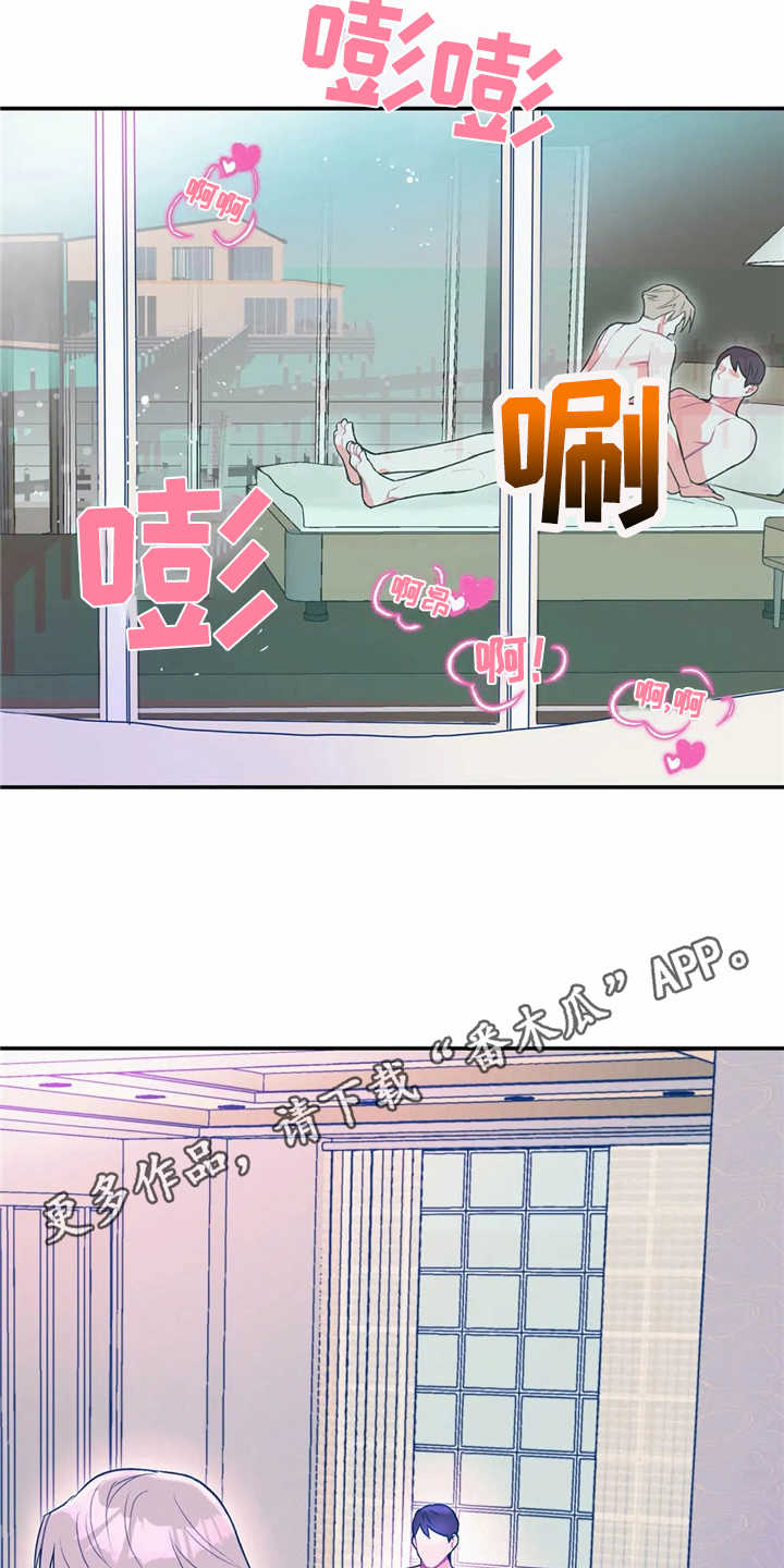 中科院高能物理研究所漫画,第19章：坚持不懈4图