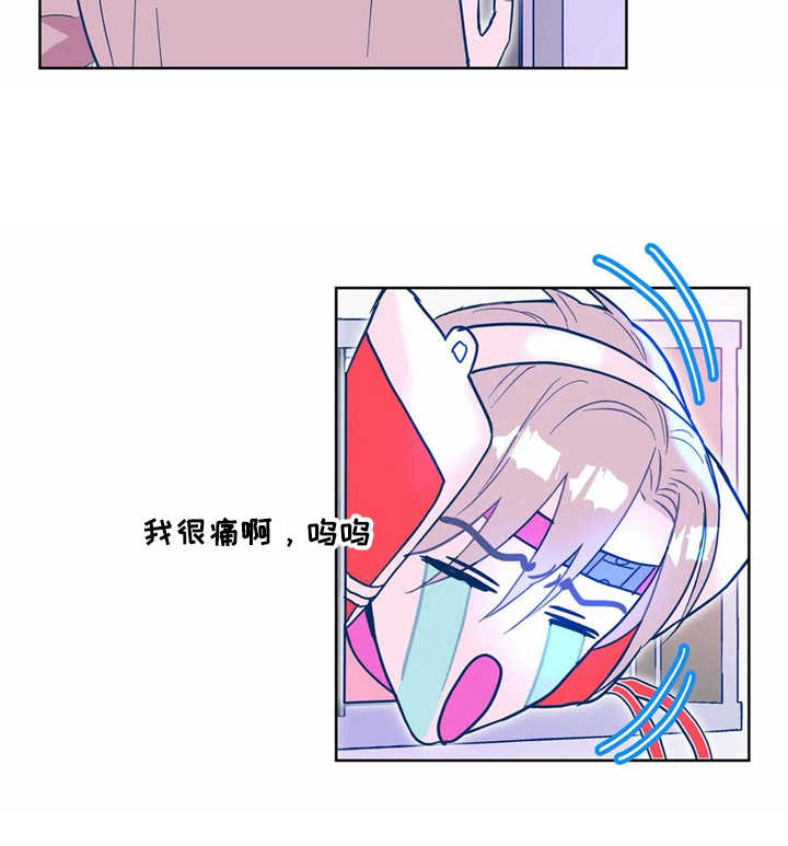 高能所工资待遇漫画,第9章：搜寻2图
