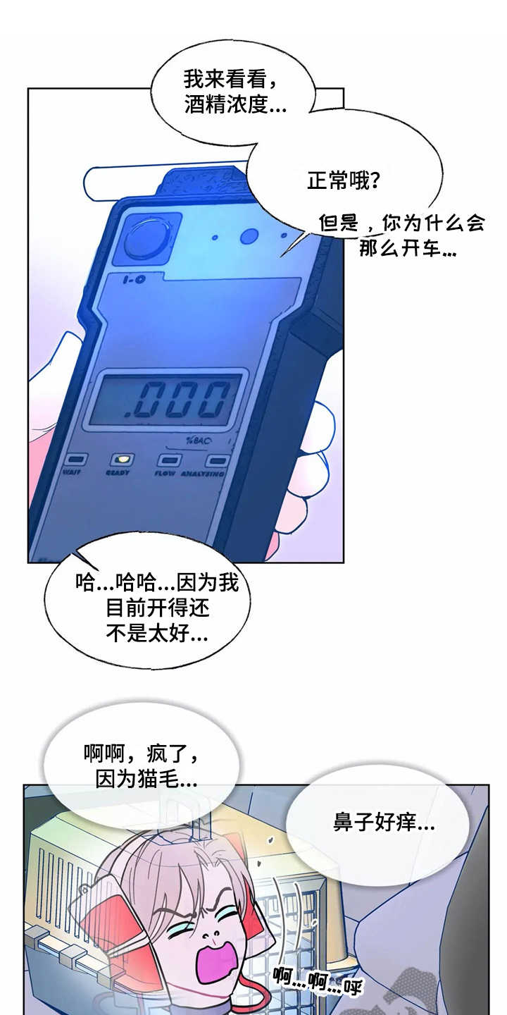 高能漫画,第8章：潜入1图