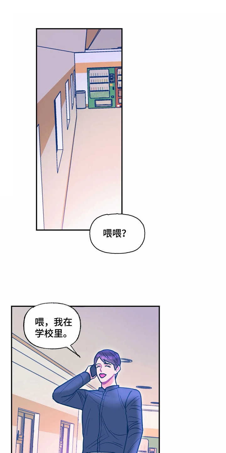 高能研究所是杨振宁筹办的吗漫画,第30章：平凡点3图