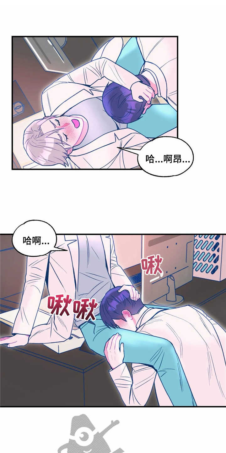 高能研究所漫画,第26章：很痒1图