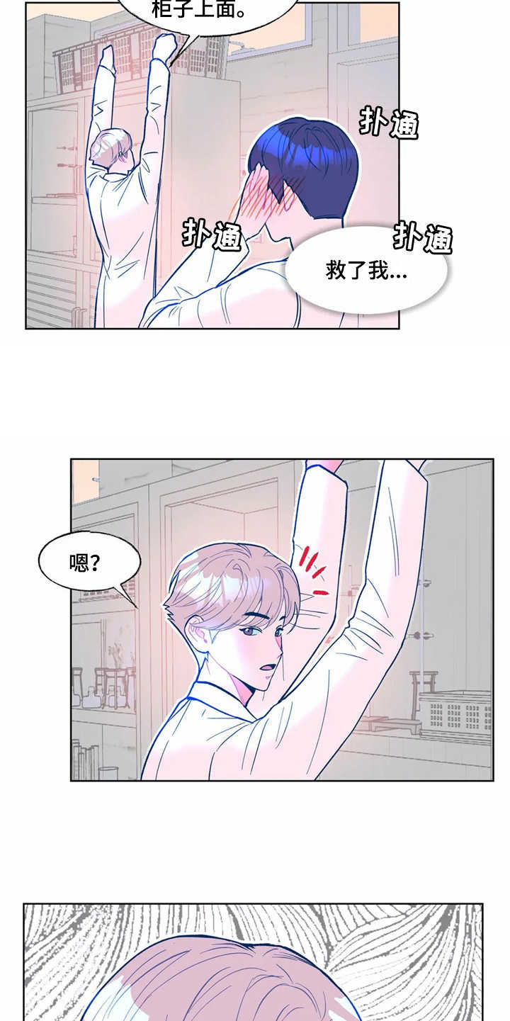 高能研磨机口碑漫画,第2章：文件被毁4图
