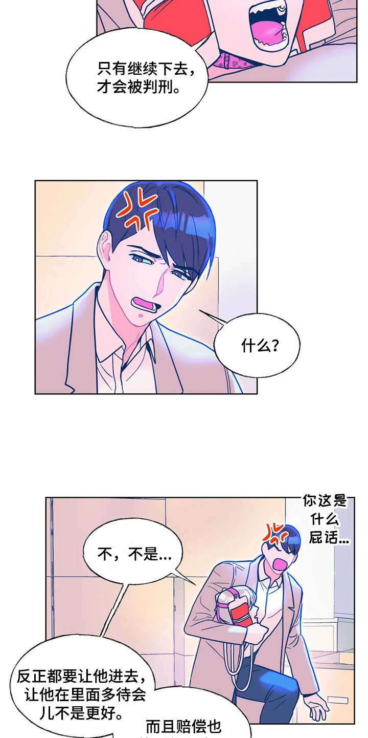 中科高能研究所漫画,第11章：没有来迟5图