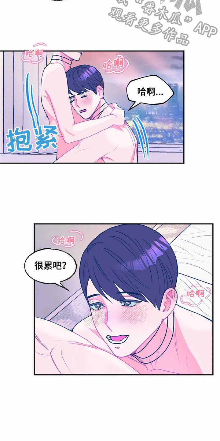 高能物理研究所怎么样漫画,第14章：献花1图