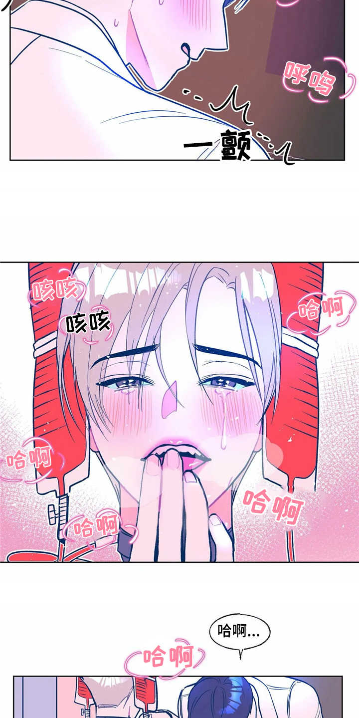 高能所工资待遇漫画,第7章：按摩3图