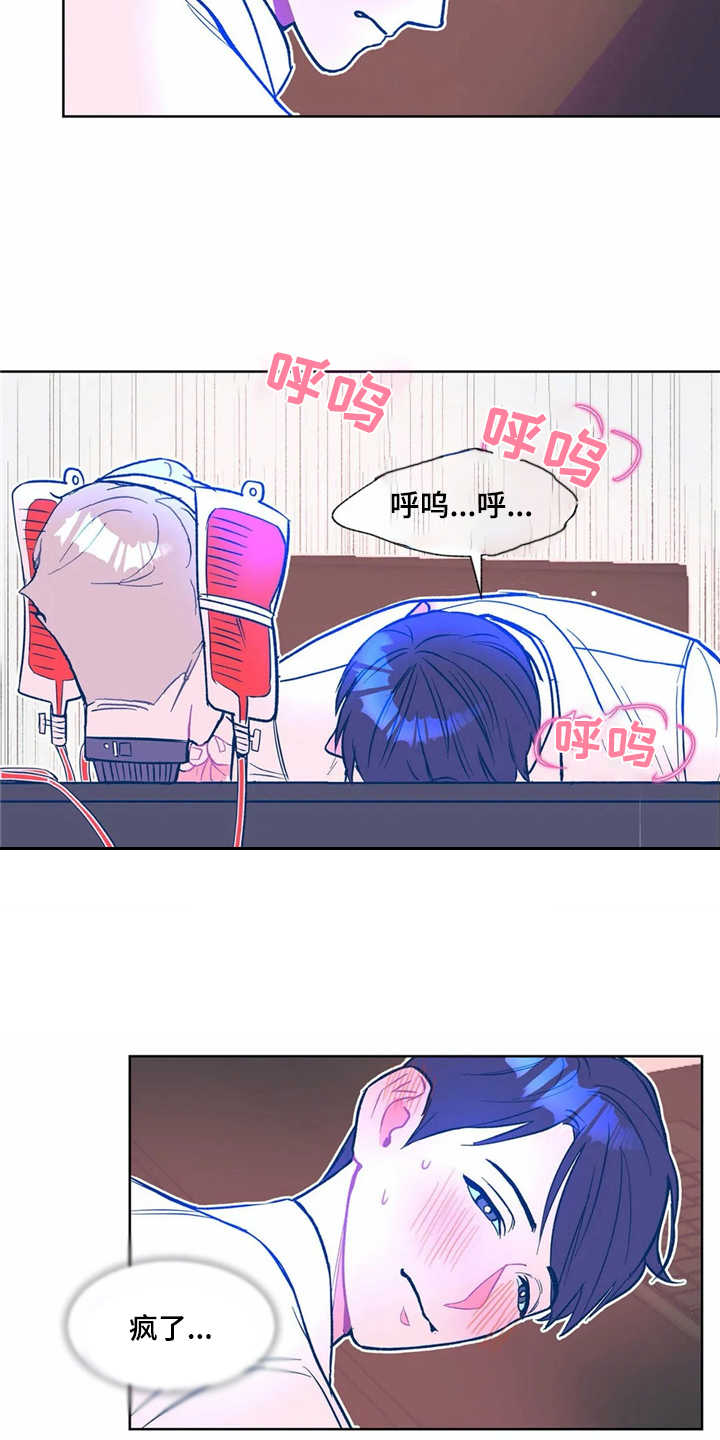 高能所工资待遇漫画,第7章：按摩1图