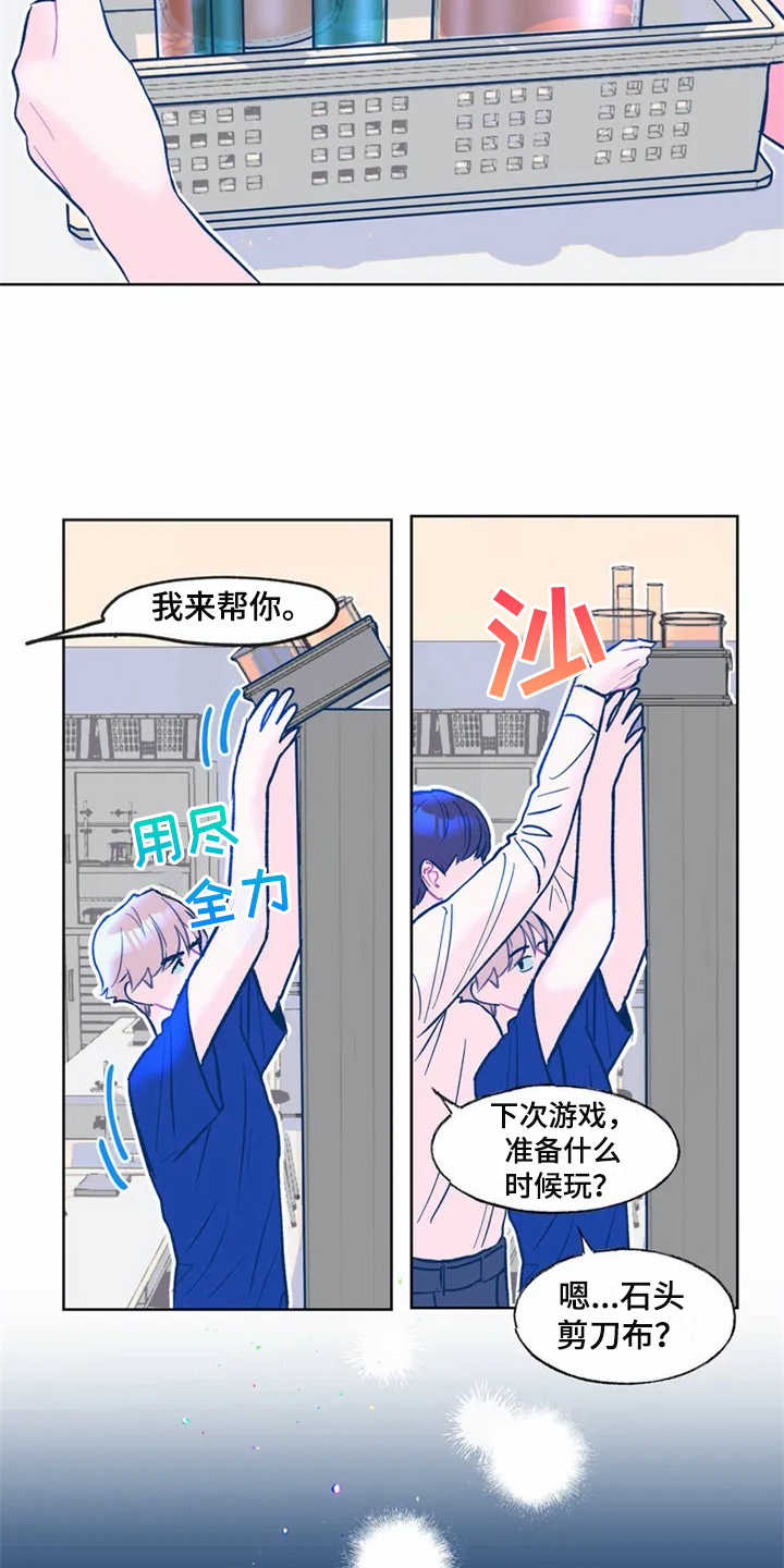 高能研究院股票漫画,第1章：研究所4图