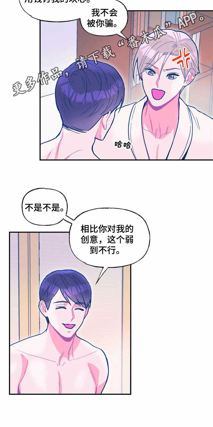 高能研究所漫画,第33章：对外出售4图